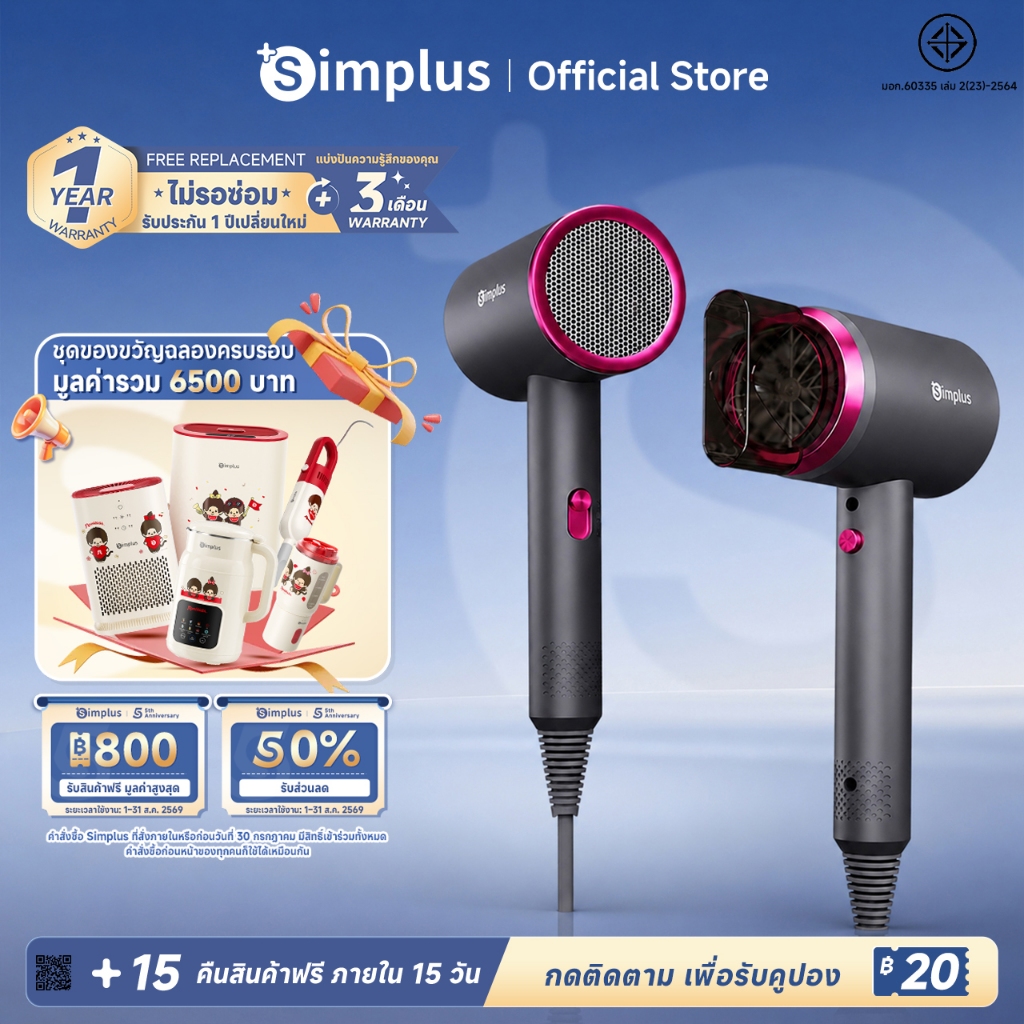 Simplus ไดร์เป่าผม D1 ปรับความเร็วได้ 3 ระดับพร้อมหัวฉีดกระจายความร้อน 1 หัว/ลมเย็นแบบพกพาเครื่องมือจัดแต่งทรงผม CFJH001