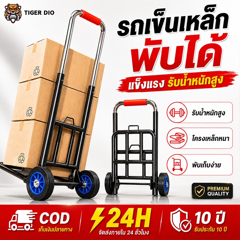 【HOT SELA】รถเข็น รถเข็นของ รถเข็นอเนกประสงค์ พับได้ 2ล้อ ทนทาน พกพาสะดวก รับน้ำหนัก 110 kg รถเข็นสำหรับขนของ trolley