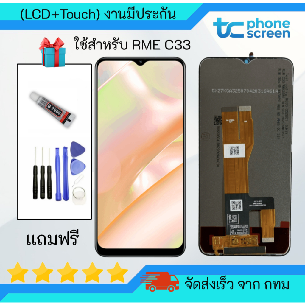 หน้าจอ Realme C33 /เรียวมีC33s  จอ+ทัช Lcd Display หน้าจอ Display Touch RealmeC33
