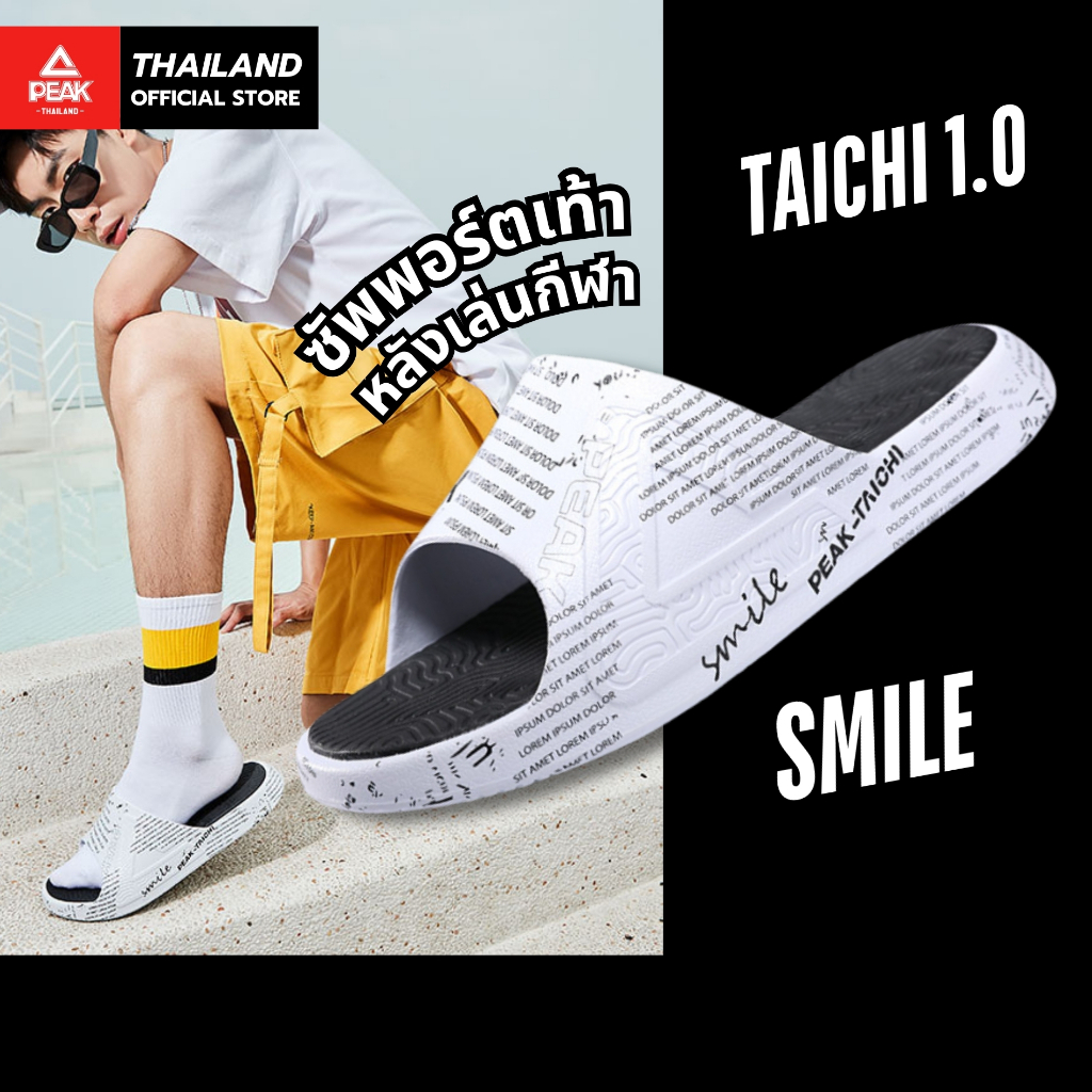 PEAK Taichi Slipper รองเท้าแตะ เพื่อสุขภาพ ฟื้นฟูเท้า ใส่หลังเล่นกีฬา เดินเล่น นุ่ม เด้ง สบายเท้า ลดอาการบาดเจ็บ E11937L
