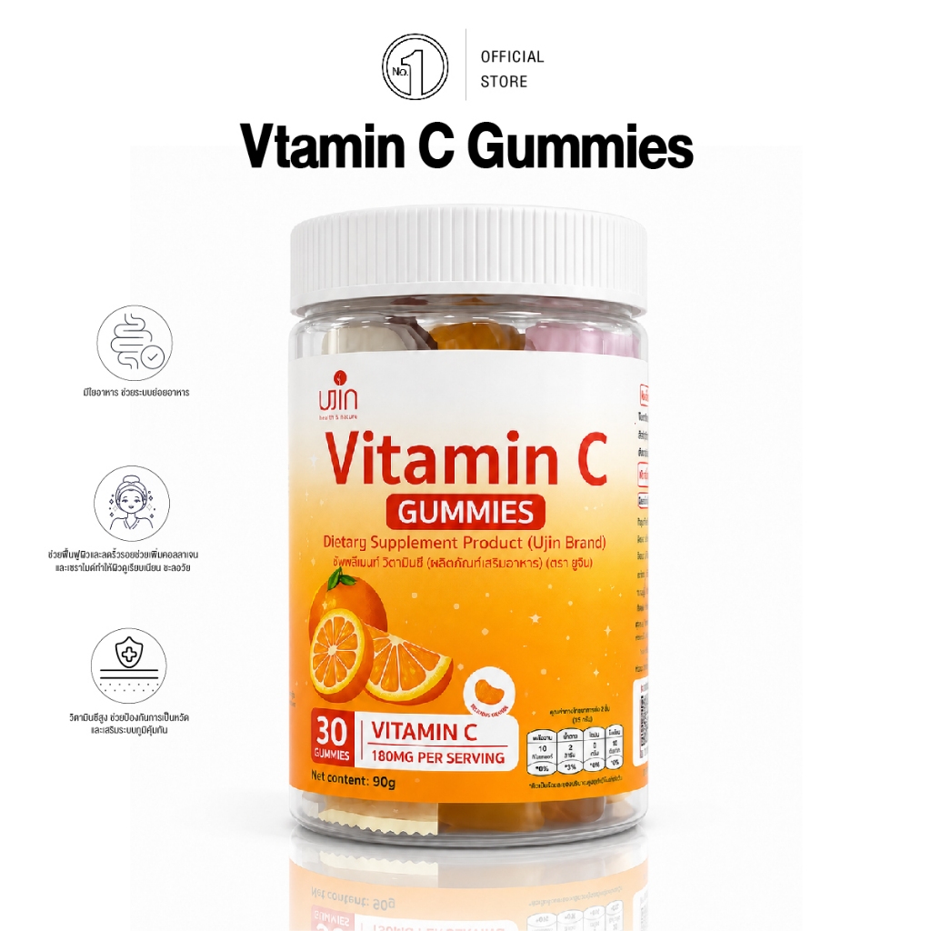 UJIN Vitamin C Gummies วิตามินซี กัมมี่ 180mg. รสส้ม
