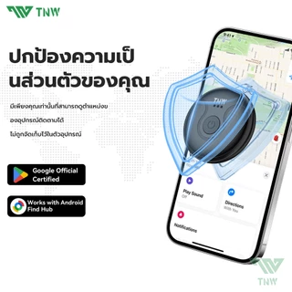 TNW TG03 อุปกรณ์ติดตาม GPS Tracker Tag Android ขนาดเล็กป้องกันการสูญหาย อุปกรณ์ระบุตำแหน่งอัจฉริยะ เครื่องค้นหากุญแจสัตว