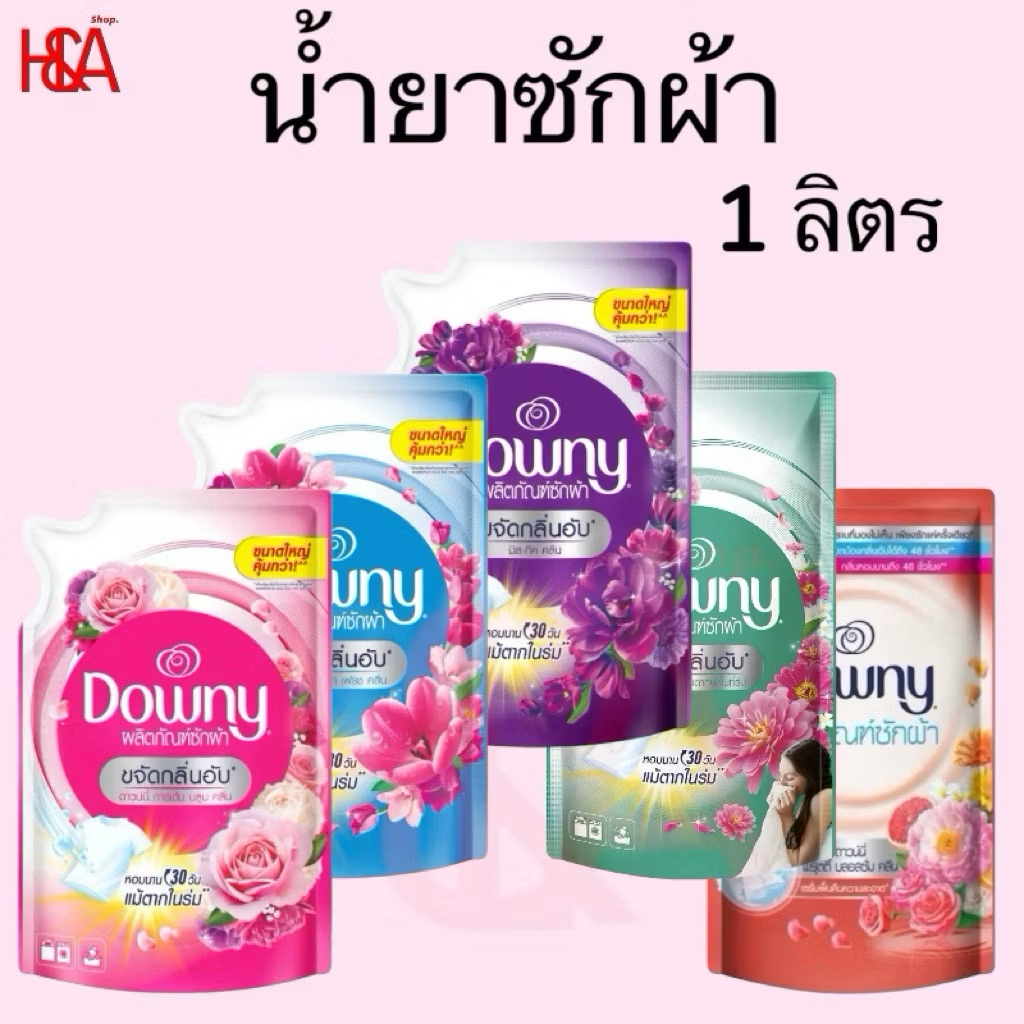 Downy น้ำยาซักผ้าสูตรเข้มข้น 1.1 ลิตร สำหรับการซักผ้า