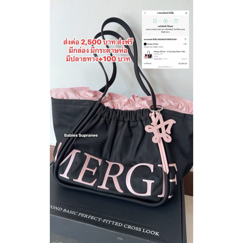 merge a day bag nilon large มือ 2 สภาพใหม่ อุปกรณ์ครบ