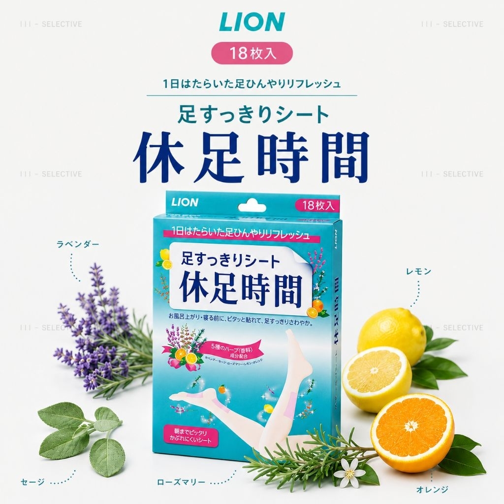 ​🇯🇵[ของแท้/พร้อมส่ง]  Lion Kyusoku Jikan Cooling Sheet แผ่นเจลเย็นแปะขาและเท้า (1 กล่อง/18 ชิ้น)