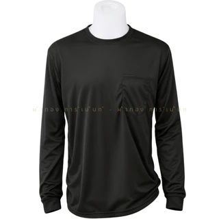 เสื้อคนงาน เสื้อแขนยาวคอกลม เสื้อกันแดด