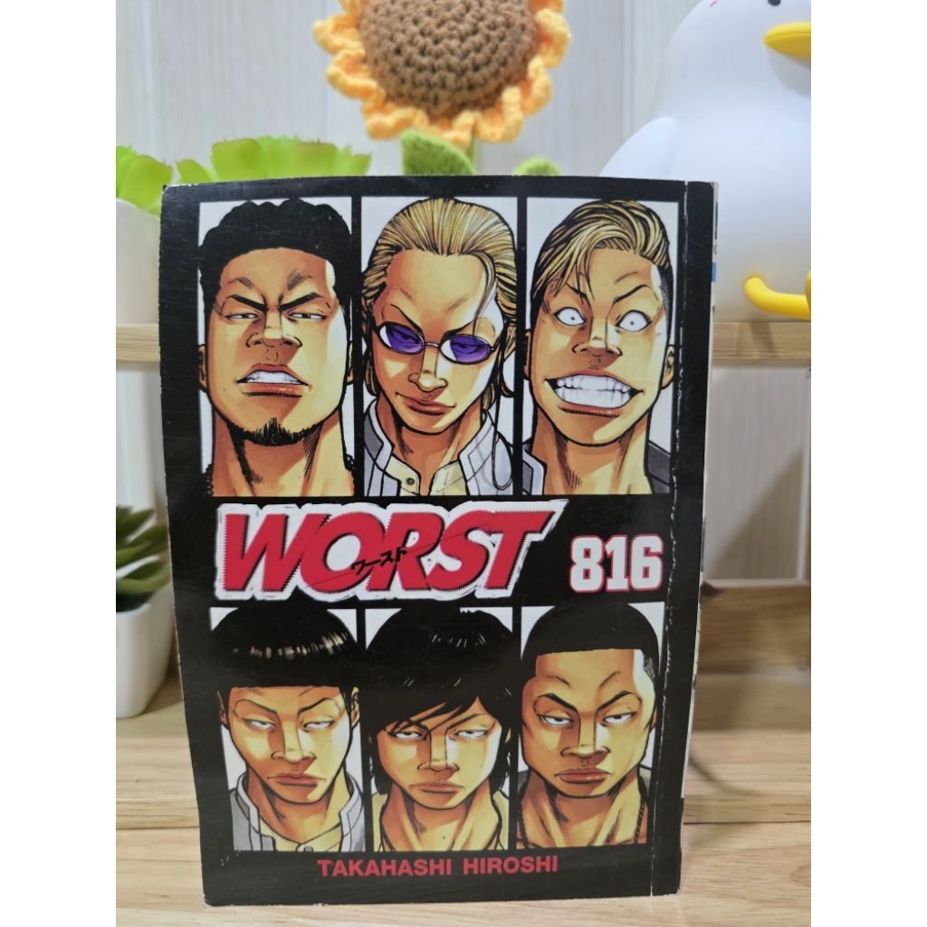 WORST ภาคพิเศษ186  สภาพบ้าน