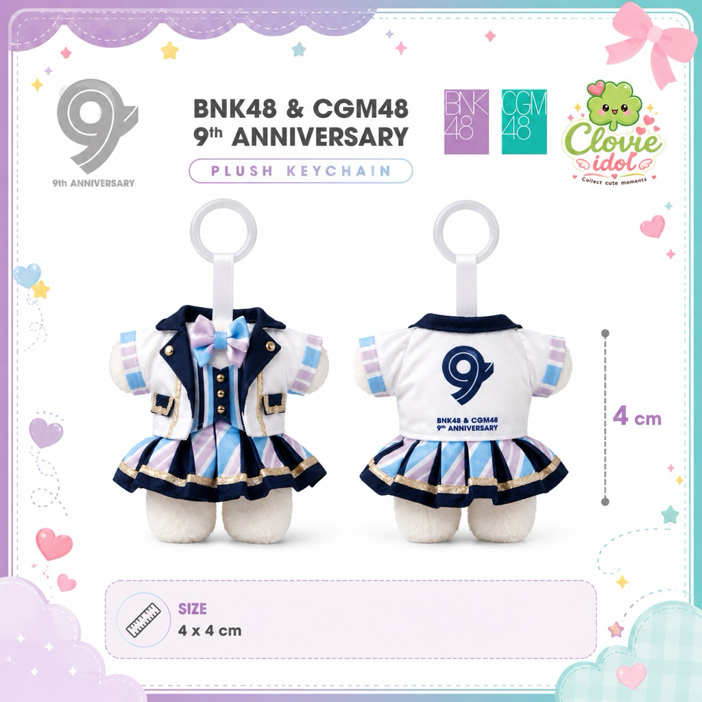 (พร้อมส่ง) Plush Keychain 9th anniversary  พวงกุญแจ 9ปี 48TH BNK48 & CGM48 (ไม่ได้การ์ด)