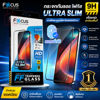 Focus ฟิล์มกระจกเต็มจอ บางพิเศษ สำหรับ Samsung Galaxy S26 S25 S24 Plus Ultra