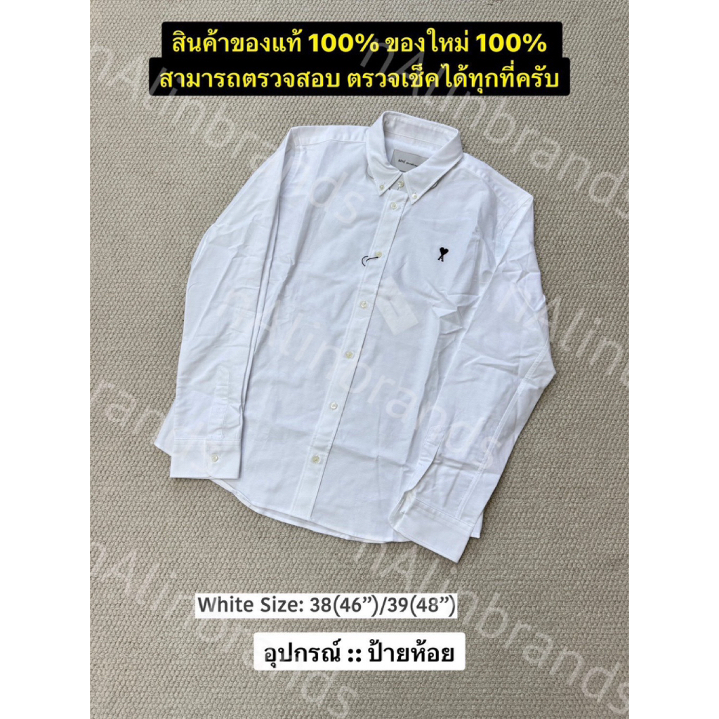 💯✅ของใหม่ 100% nAlinbrands 🇹🇭พร้อมส่ง Ami shirt 👔