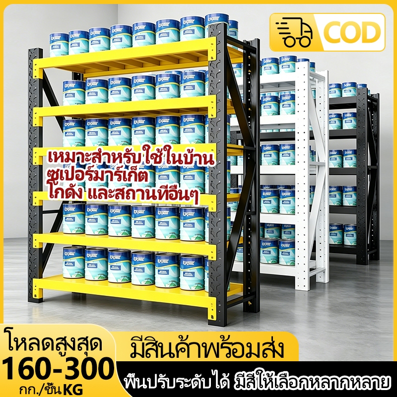 ชั้นวางของหนัก 200 * 200 * 60 รับน้ําหนัก 300 กก. ชั้นวางในโกดัง ชั้นวางของ เหมาะสำหรับใช้งานในโกดัง บ้านเรือน ฯลฯ