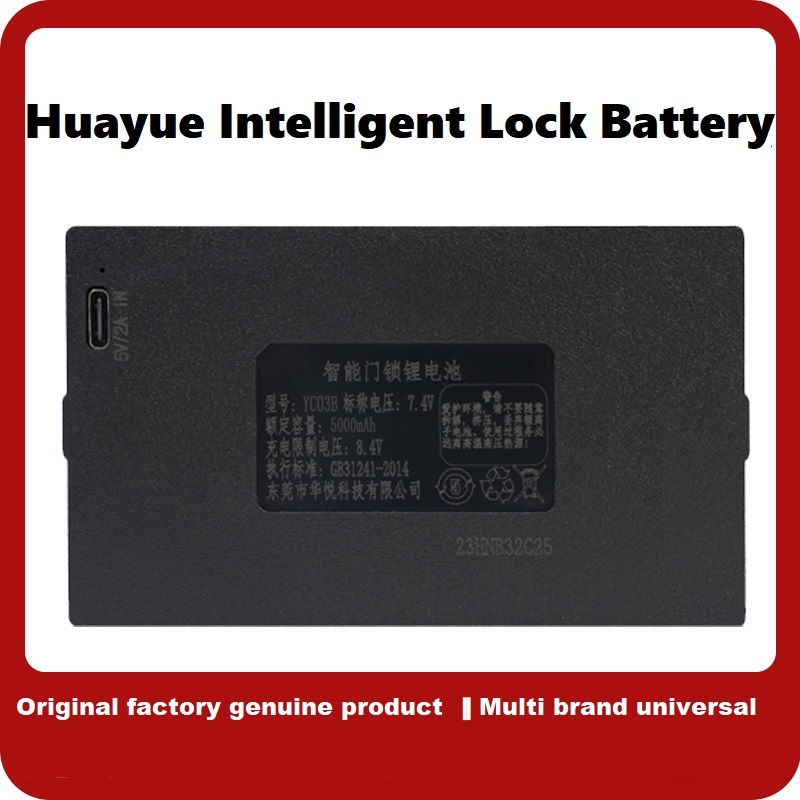 ★Huayue Fingerprint lock battery Intelligent door lock password electronic lock YC030407ABCE แบตเตอร