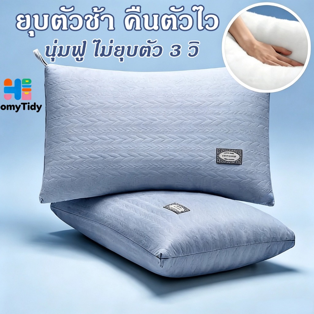 หมอนหนุน โรงแรม5ดาว 1000g กันไรฝุ่น ต้านเชื้อ ใยขนห่านเทียม แก้ปวดคอ ดีไซน์ตามสรีระ 48*74cm หมอนสุขภาพ