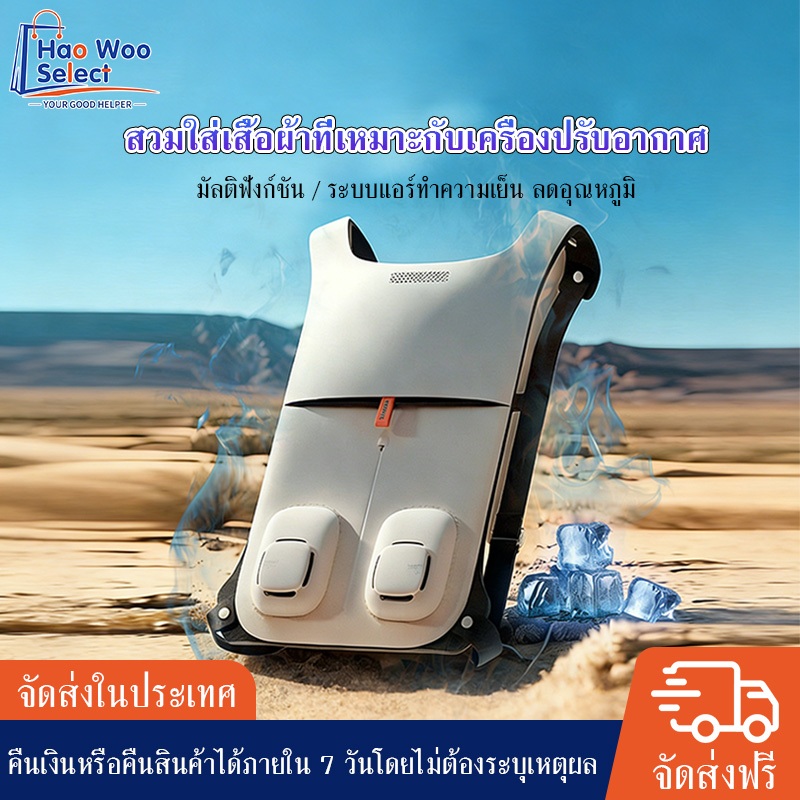 【HaoWoo Select】แผ่นทำความเย็นเซมิคอนดักเตอร์