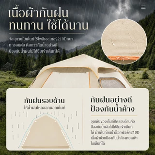 Magic Pocket เต็นท์ครอบครัว ขนาดใหญ่ 2ห้องนอน2โถง จุ 8-12คน กันฝน กันแมลง พร้อมส่ง
