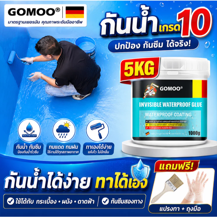 ✅ถุงมือและแปรงฟรี✅5000g กาวใสกันน้ำซึม กาวกันรั่วซึม น้ำยากันรั่วซึม กาวกันน้ำ กาวอุดรอยรั่ว ซ่อมหลังคารั่ว