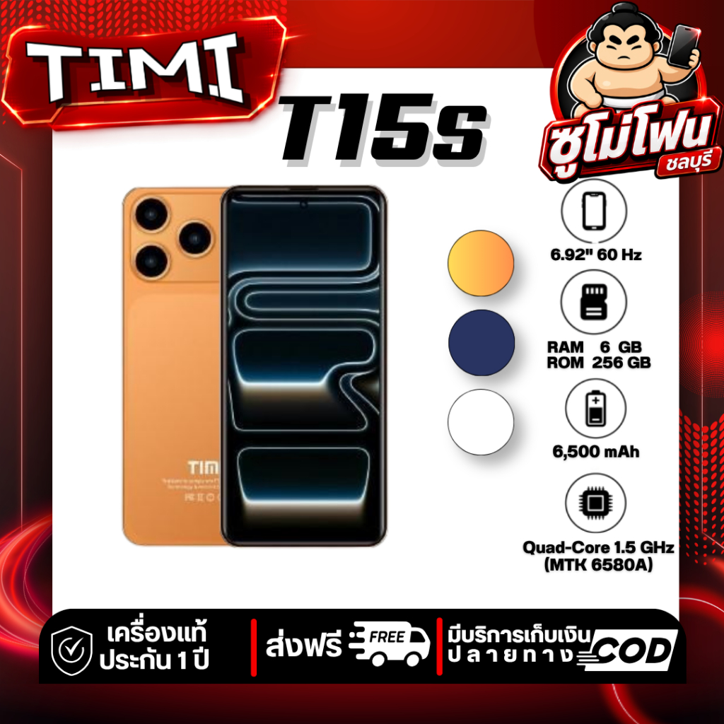 TIMI T15s (6+256GB) โทรศัพท์มือถือ Android13 หน้าจอใหญ่6.92 นิ้ว IPS LCD แบต6500mAh กล้อง13MP สำหรับคนงบน้อย ประกัน 1ปี