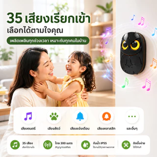 ChunHee กระดิ่งประตูไร้สาย รูปนกฮูกน่ารัก กันน้ำได้มาตรฐาน IP55 ปรับระดับเสียงได้ 4 ระดับ ระยะสัญญาณไร้สายยาว 1000 ฟุต ร