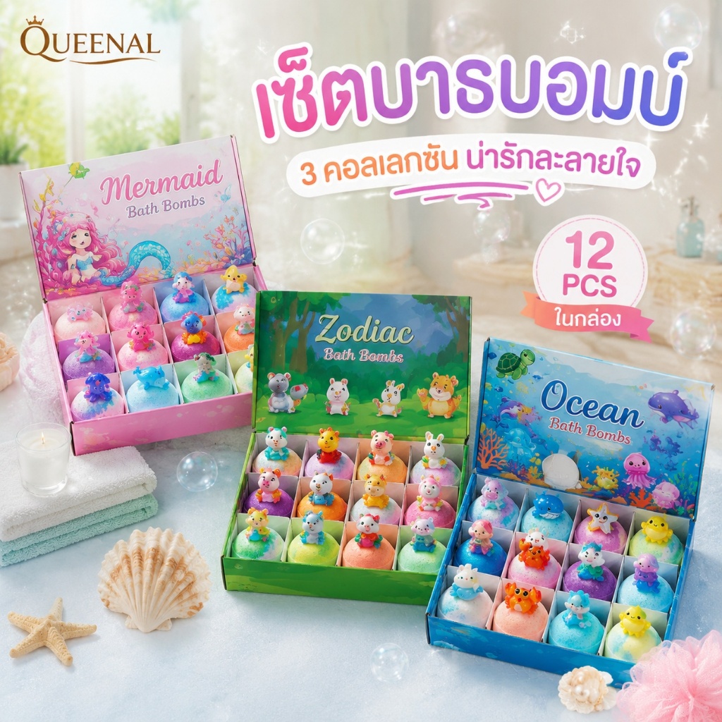 ส่งด่วน⚡12 ชิ้น Bath Bomb Gift Surprise ลูกบอลเกลืออาบน้ำ กลิ่นหอม ละลายน้ำ มีตัวการ์ตูนธีมมหาสมุทร ของเล่นเด็ก