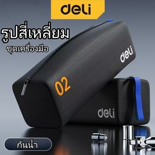 Deli กระเป๋าเครื่องมือช่าง กระเป๋าใส่เครื่องมือ มีสายถือ เหมาะสำหรับใส่เครื่องมือ