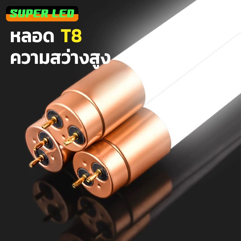 NEOBEE หลอดไฟLED T8 9W/18W/20W/36W หลอดไฟยาว หลอดไฟสั้น หลอดแอลอีดี ขาบิดล็อค ขาสปริง แสงขาว