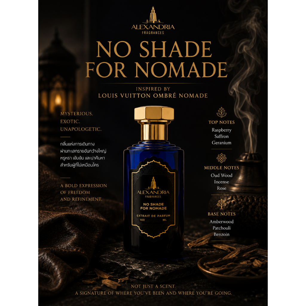 Alexandria Fragrances: No Shade for Nomade ขวดเต็ม inspired by Ombre Nomade LV นํ้าหอมขวดใหม่ของแท้ 
