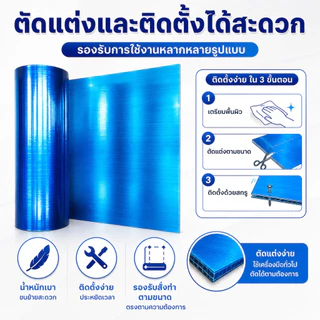 แผ่นหลังคา สีฟ้าหลังคาไฟเบอร์กลาส กันแดด กันกระแทก ใช้ทำกันสาด หลังคา เรือนกระจก ติดตั้งง่าย ความหนา8mm 1M/1.2M/1.5M