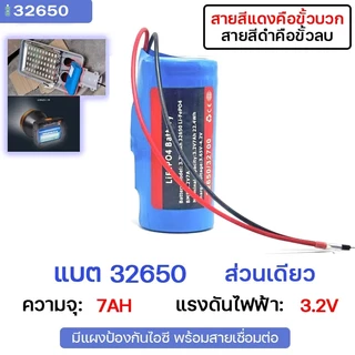 ใหม่เอี่ยม 100% แบตเตอรี่ LiFePo4 32650 / 32700 3.2V ถ่านชาร์จ 3.2V แบต โซล่าเซลล์ แบตเตอรี่แพ็ค แบตลิเธียม