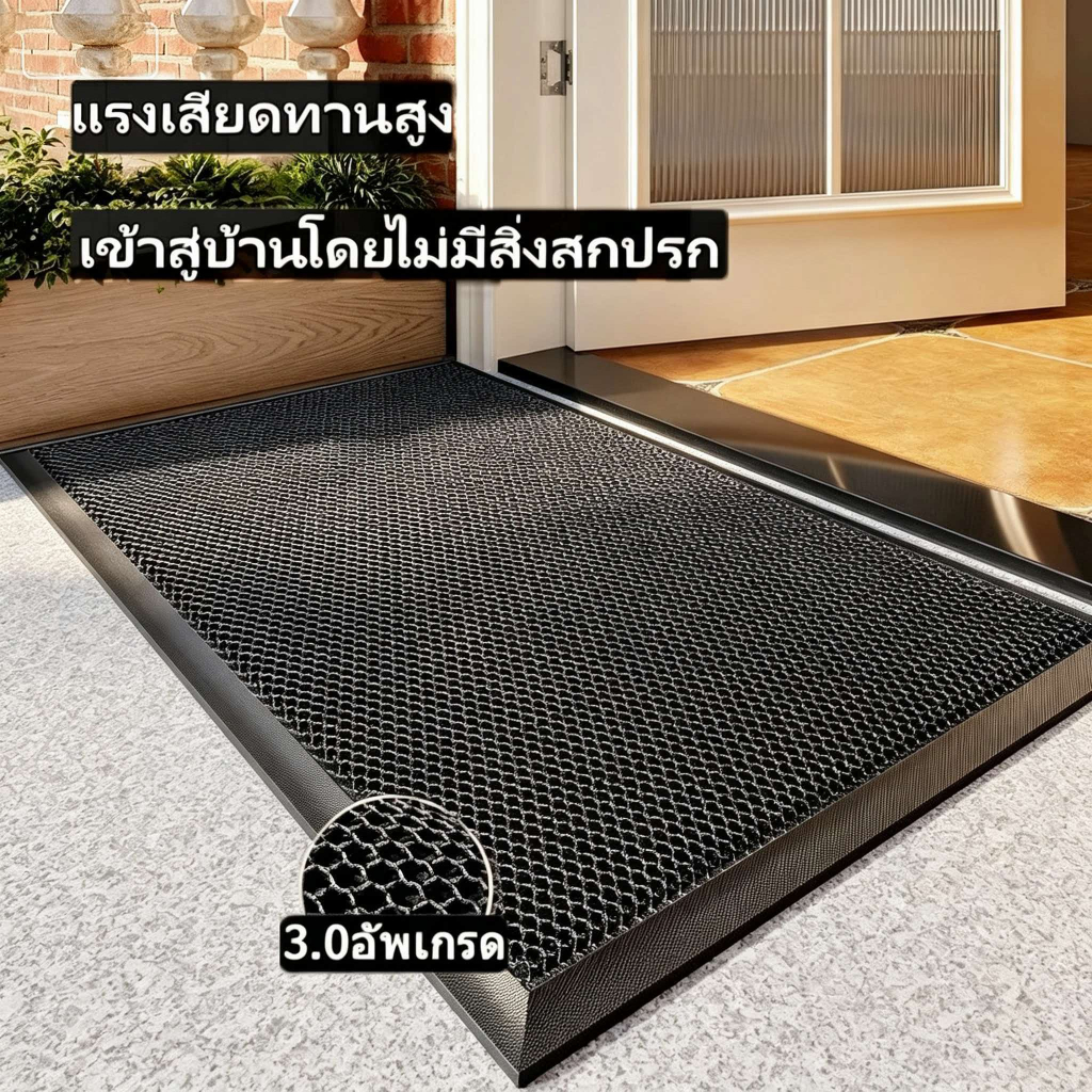 พรมกันน้ำขนาดใหญ่ แผ่นดักฝุ่นประตู พรมกันน้ำกันฝุ่น พรมเช็ดเท้า พรมหน้าบ้าน พรมกันลื่น พรมหรูหราหน้าประตู พรมโพลีเอสเตอร