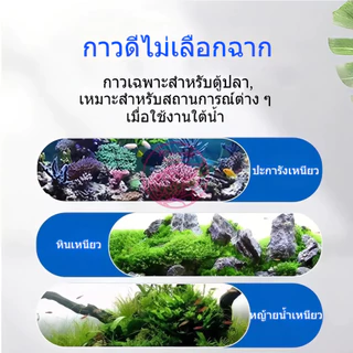 กาวติดมอส ไม้น้ำ ปะการัง หิน ขอนไม้ INSTANT GLUE หลอดฟ้า 5 กรัม