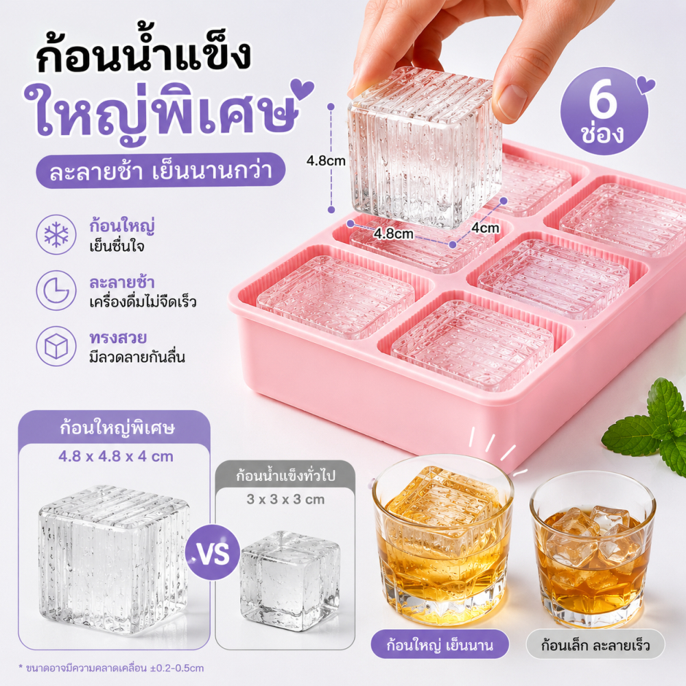 ถาดทำน้ำแข็งซิลิโคน 6/9 ช่อง แม่พิมพ์น้ำแข็ง พร้อมฝาปิด ถอดง่าย สะอาด ปลอดภัย ยืดหยุ่นได้ดี ไม่เสียรูปง่าย ใช้ซ้ำได้