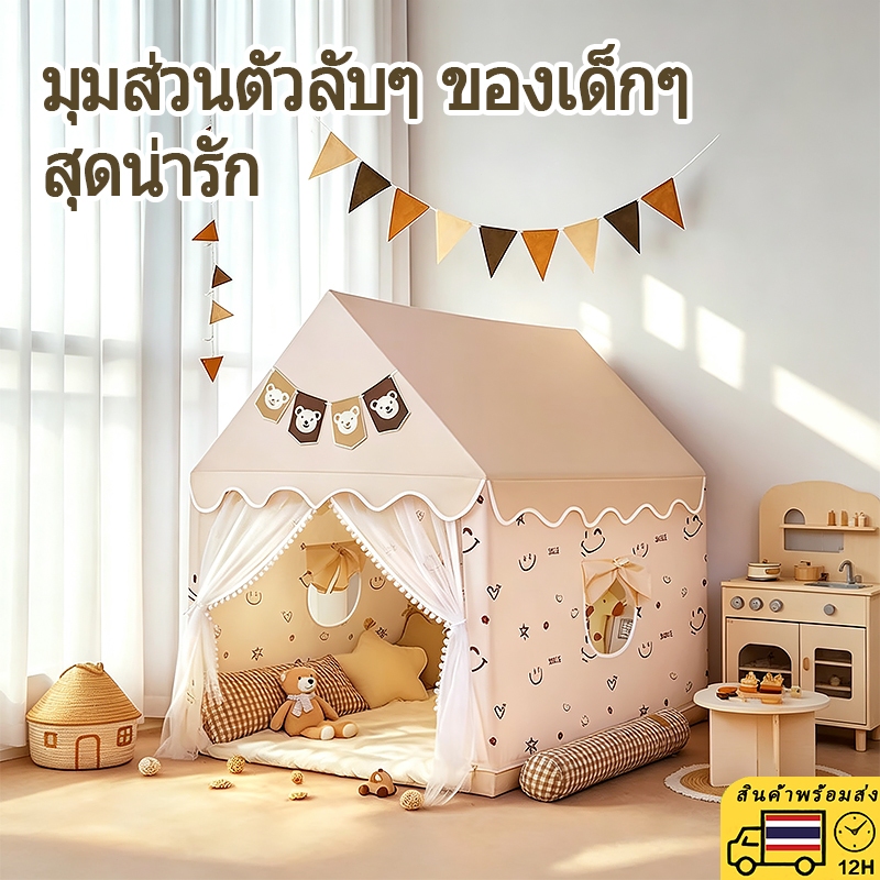 เต็นท์เจ้าหญิงสำหรับเด็กผู้หญิง บ้านเล่นของเล่นในบ้าน สามารถซักทำความสะอาดได้ ผ้าทนทานไม่ฉีก ขึ้นประกอบง่าย บ้านตกแต่งห้