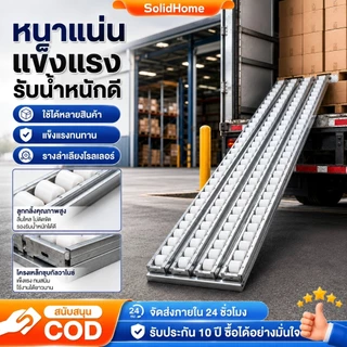 ราง ลูกกลิ้ง ขนย้าย ส่งสินค้า รางลูกกลิ้ง 6 เมตร 3/4/5 แถว สำหรับโรงงาน คลังสินค้า และรถบรรทุก