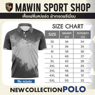 MAWIN เสื้อโปโลสีดำ / กรมท่า / งาช้าง GO Sport ใส่ได้ทั้งผู้ชายและผู้หญิง