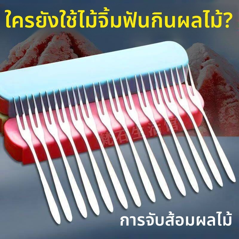 ส้อมผลไม้สแตนเลสคุณภาพสูง เกรดอาหาร เหมาะสำหรับใช้ในบ้าน สร้างสรรค์เมนูต่างๆ เหมาะสำหรับเค้ก ขนมหวาน และขนมอบ