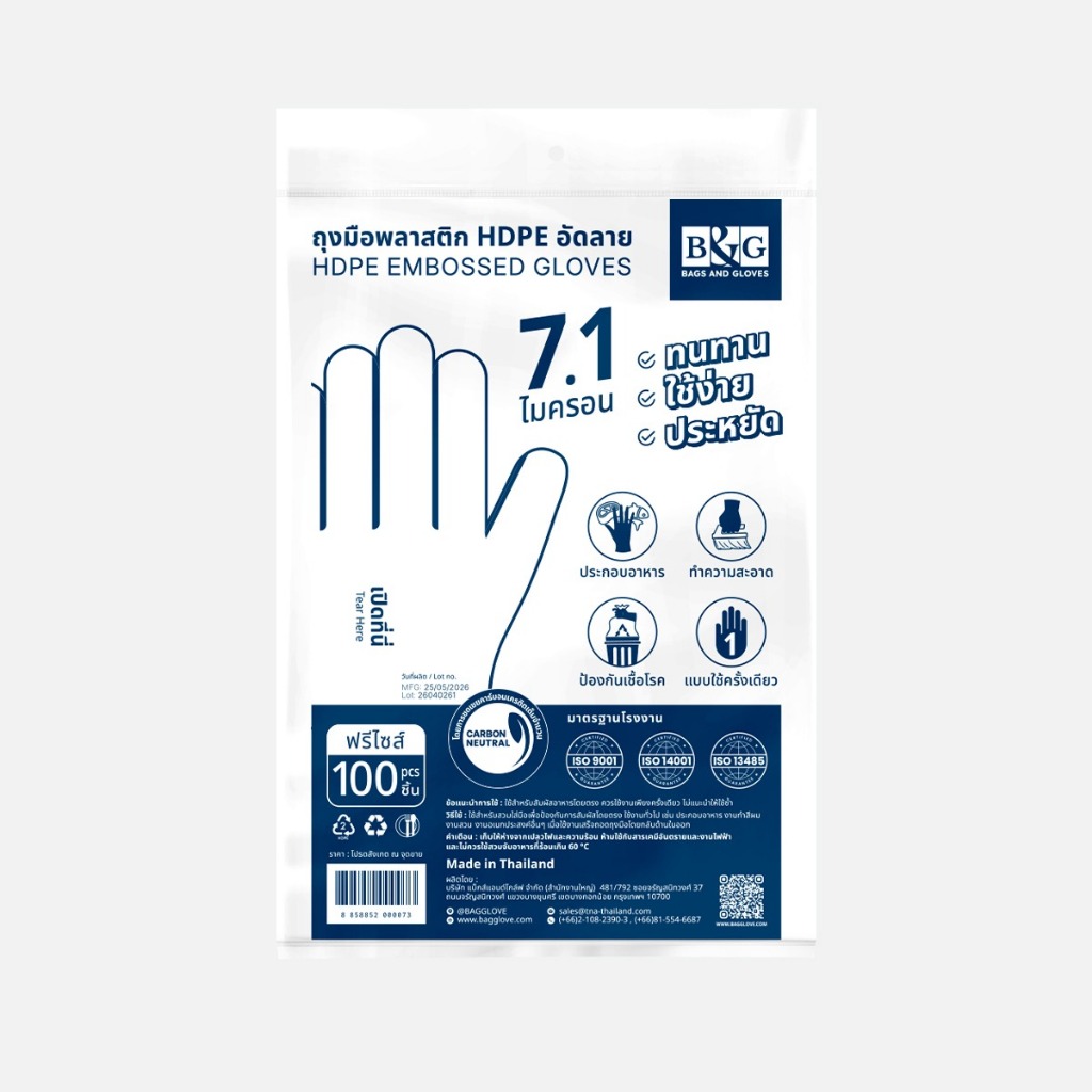 ถุงมือพลาสติก HDPE ( 100 ชิ้น ) ฟรีไซส์