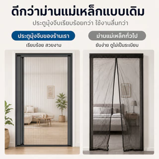 ประตูมุ้งจีบ มุ้งจีบบานคู่ ประตูพับ มุ้งประตู กันยุง DIY รับลมธรรมชาติ ติดตั้งง่าย เปิดปิดง่าย