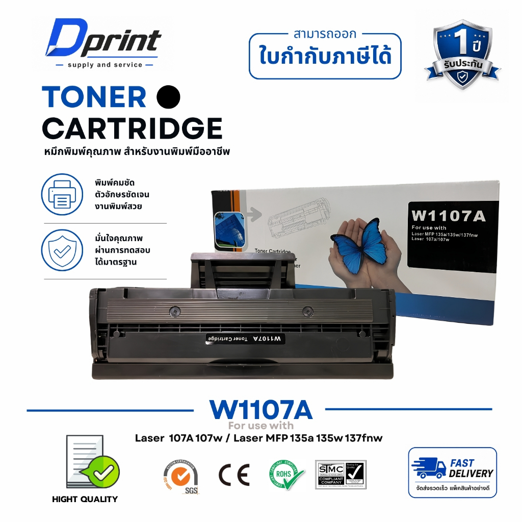 หมึกเทียบเท่า HP 107A (W1107A) Black สำหรับเครื่อง HP Laser 107a/ 107w/ 135a/ 135w/ 137fnw