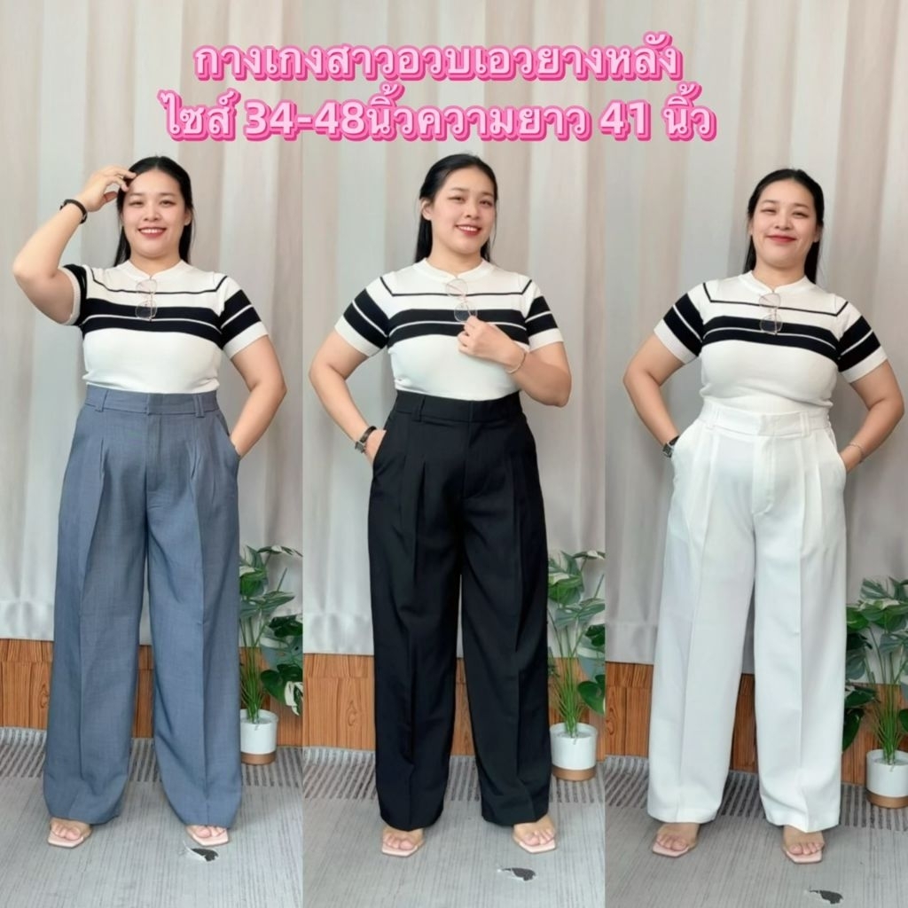 กางเกงผ้าฟลอร่า 9 ส่วน ยาว 40-41 นิ้ว เอวยางหลัง ใส่สบายไม่ร้อนไม่อึดอัด ไม่ต้องเผื่อไซส์