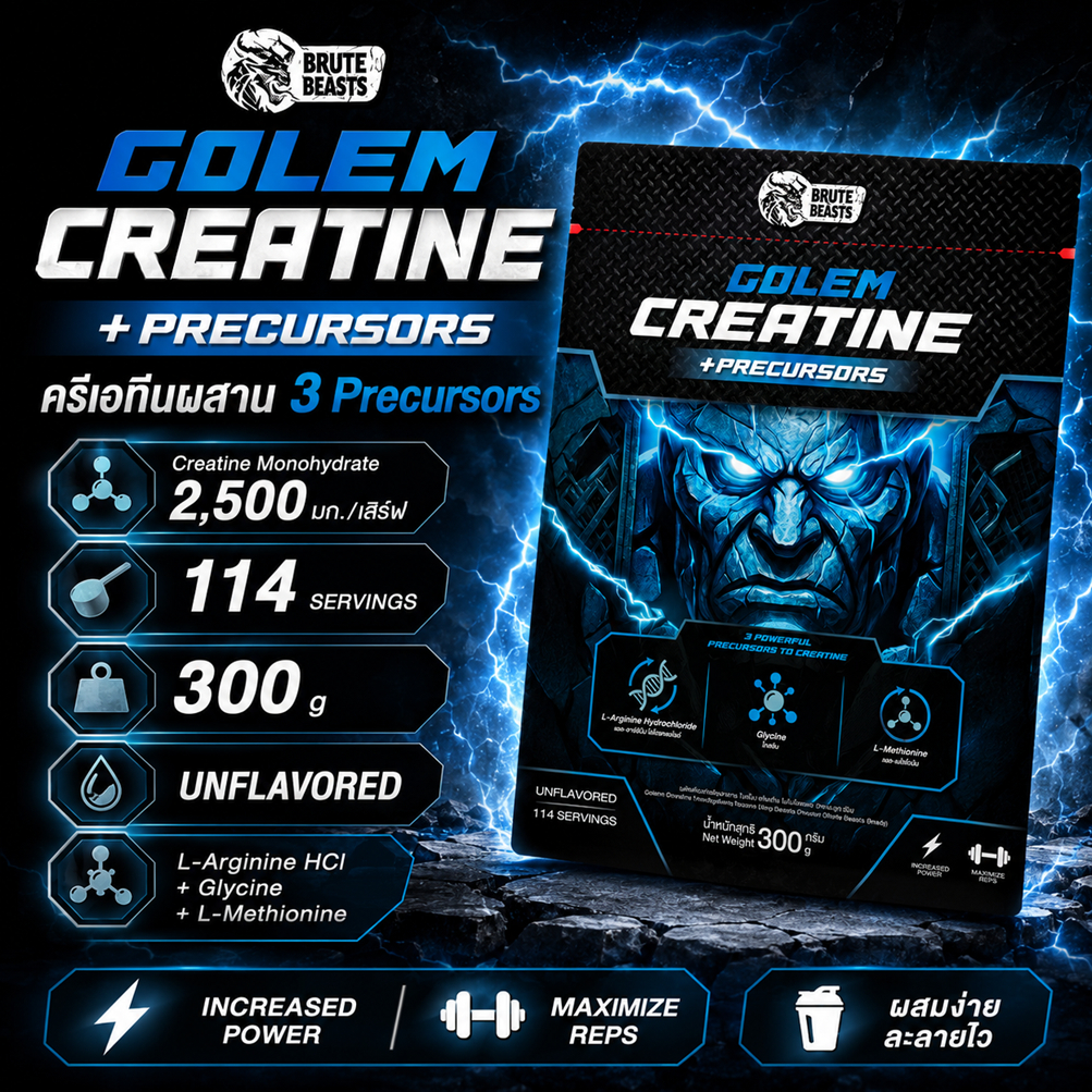 Golem Creatine +Precursors 300g Unflavored พร้อมส่ง!!