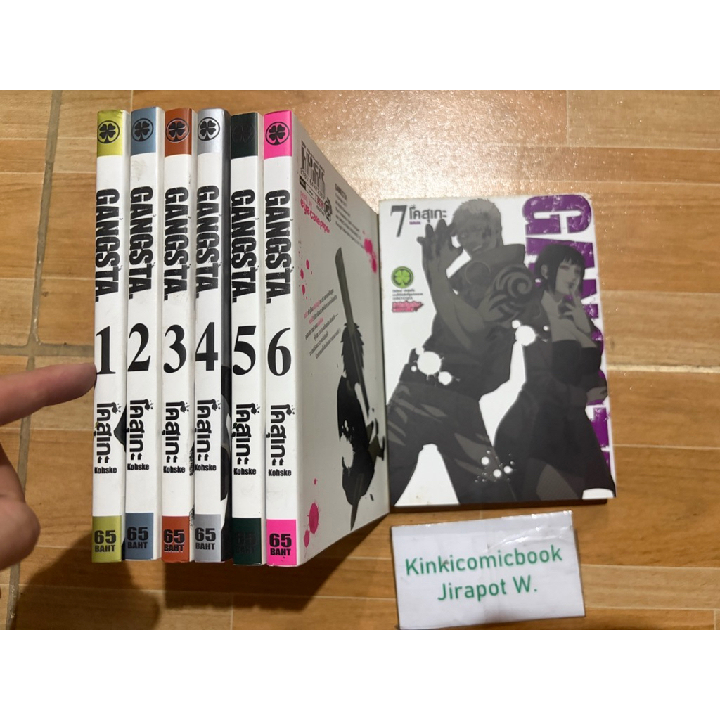 Gangsta 7 เล่มไม่จบ ลัก