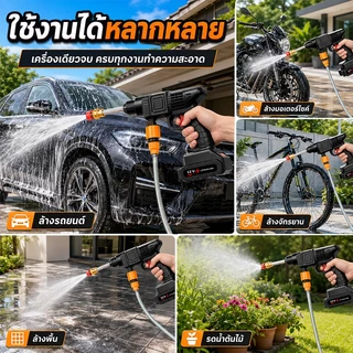 TURBO เครื่องฉีดน้ำแรงดันสูงไร้สาย ปืนฉีดน้ำล้างรถพกพา เครื่องล้างรถและมอเตอร์ไซค์ พร้อมแบตเตอรี่คู่ ใช้งานสะดวก