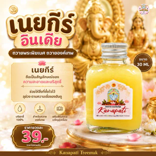 ข้าวอักษัต9สี พืชมงคล9ชนิด ถวายองค์เทพ เพื่อ ความอุดมสมบูรณ์ ความงอกเงย ความเจริญ รุ่งเรือง มีกินมีใช้ อุดมสมบูรณ์
