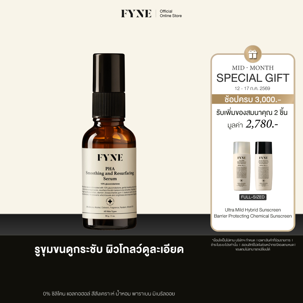 F l FYNE PHA Smoothing and Resurfacing Serum