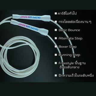 พร้อมส่ง🇹🇭เชือกกระโดดด้ามจับสั้น✔️speed rope pvc5mmเหมาะสำหรับมือใหม่✨ผู้ที่มีพื้นฐานความคล่องตัวสูงกระโดดเร่งความไว