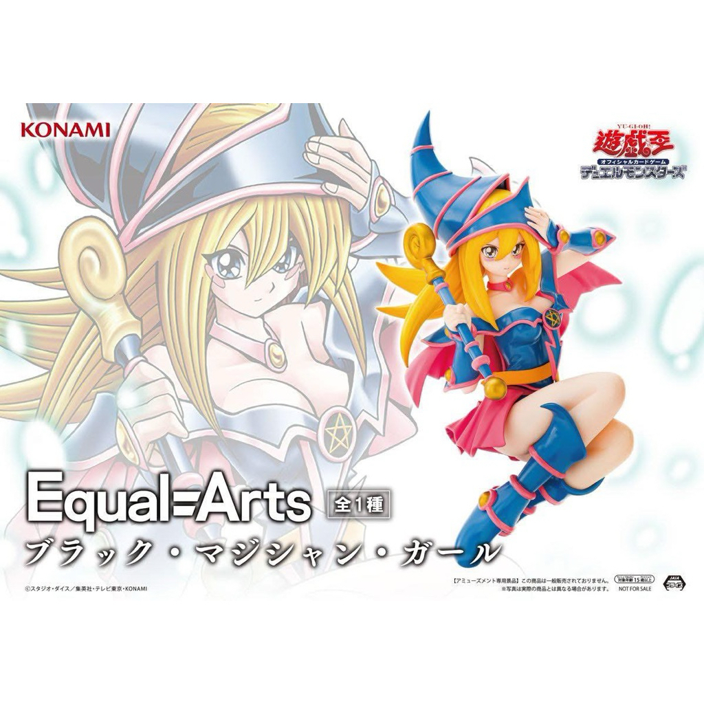 (พร้อมส่งงานแท้💯%) ดาร์ก เมจิกเชี่ยน เกิร์ล ยูกิโอ เกมกลคนอัจฉริยะ Yu-Gi-Oh! Dark Magician Girl Duel Monsters - Equal Ar