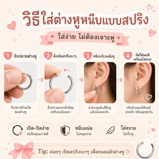 ต่างหูหนีบ ไม่เจาะหู ต่างหูห่วง ต่างหูผู้ชาย จำนวน 1 คู่