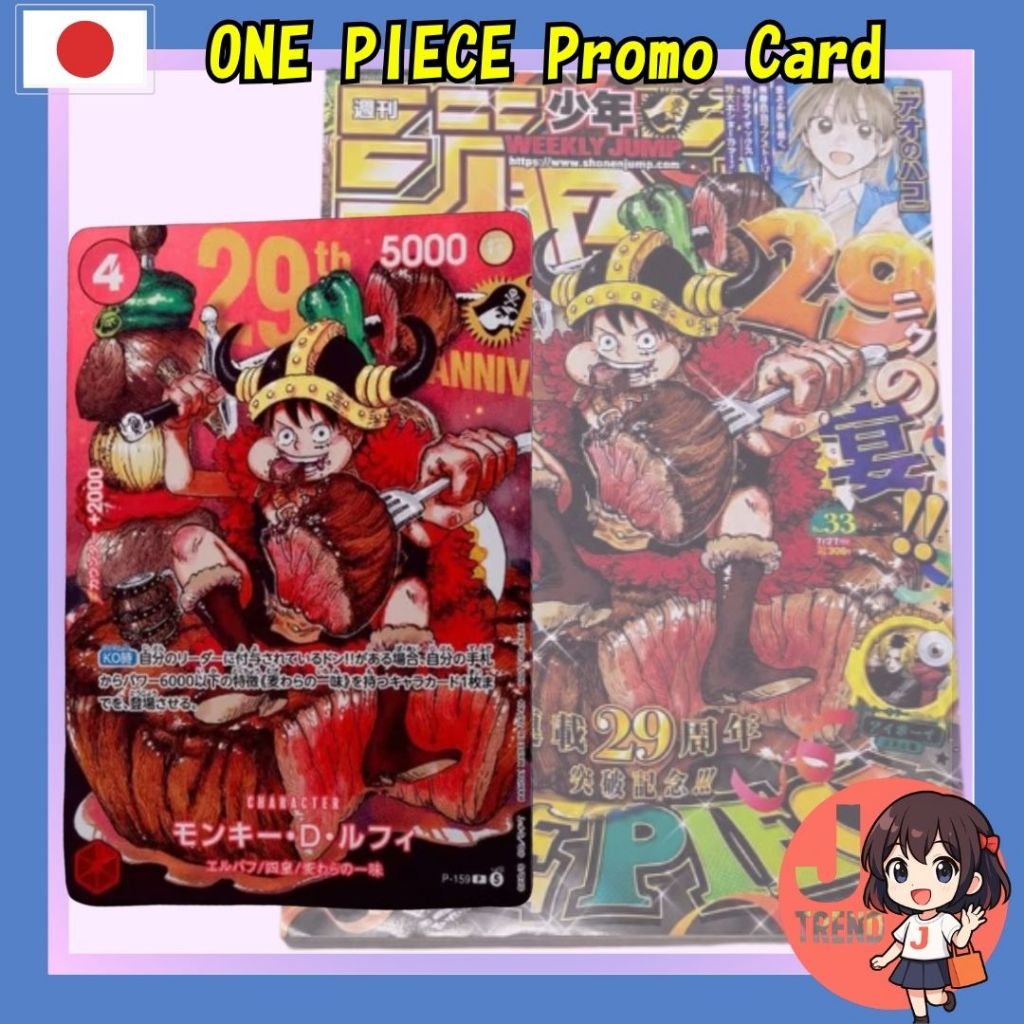 ONE PIECE Card Game 29th Anniversary Promo Card Weekly Shonen Jump Vol.33 Bonus Card [Direct from Ja