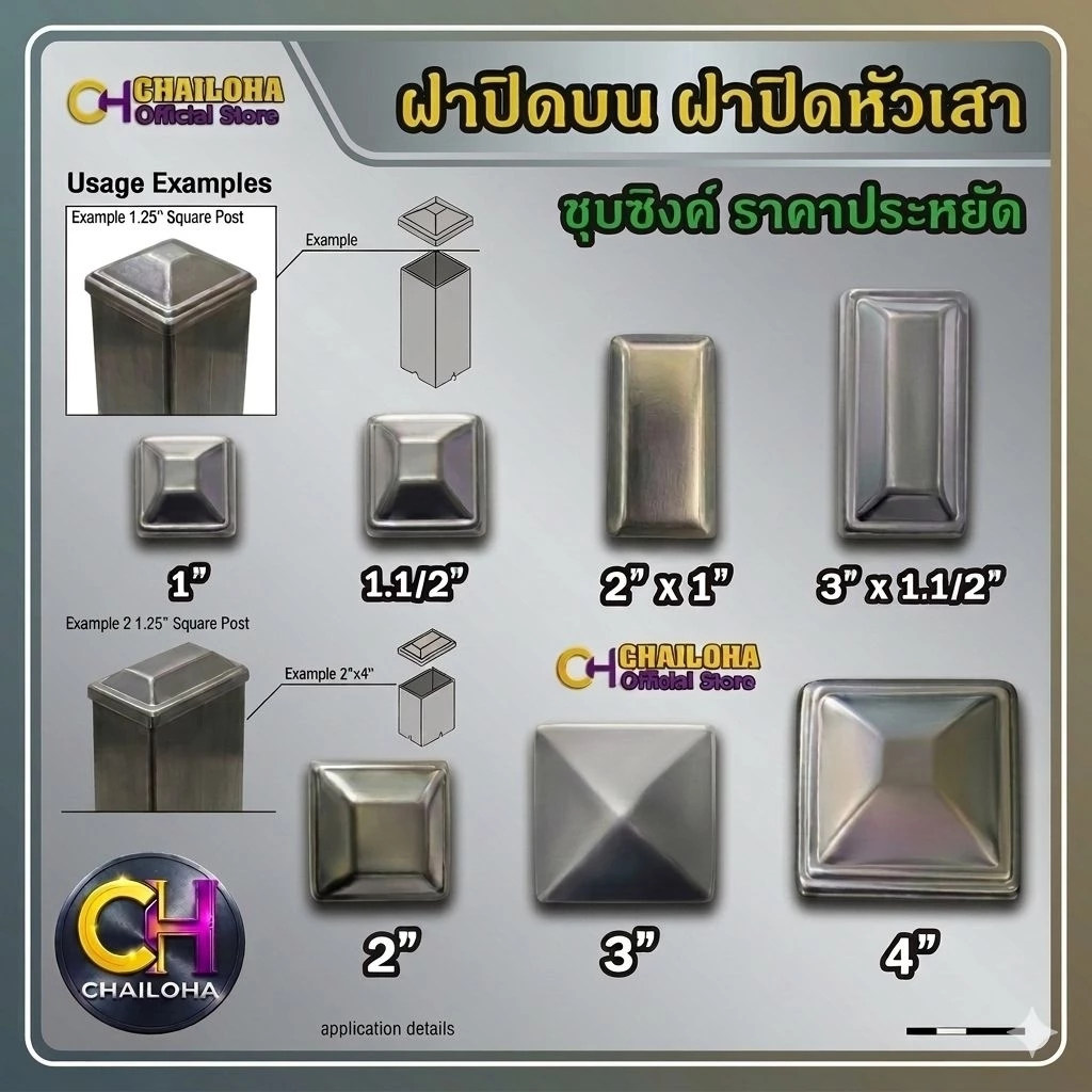 !!ถูกที่สุด!! ฝาปิดหัวเสา ฝาปิระมิด เหล็กกล่อง