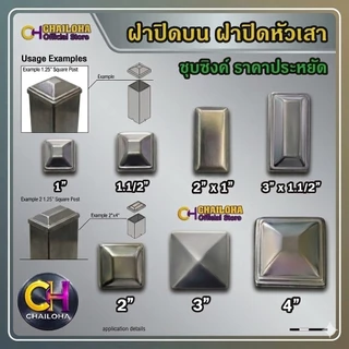 !!ถูกที่สุด!! ฝาปิดหัวเสา ฝาปิระมิด เหล็กกล่อง